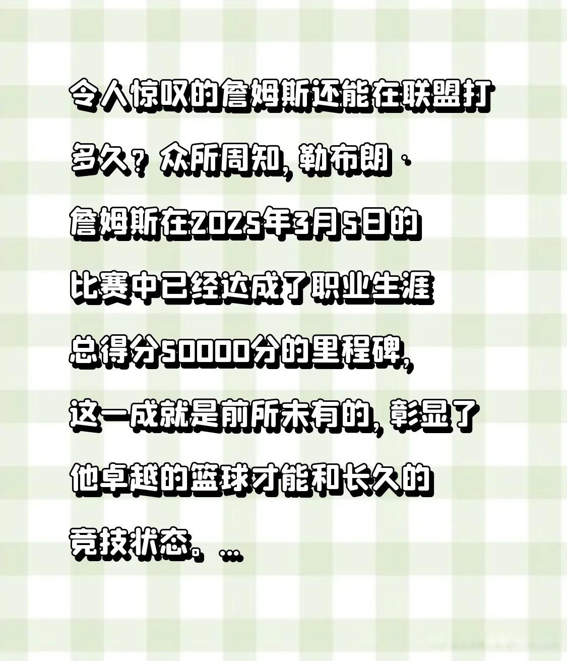 aiyouxi-詹姆斯宣布决定