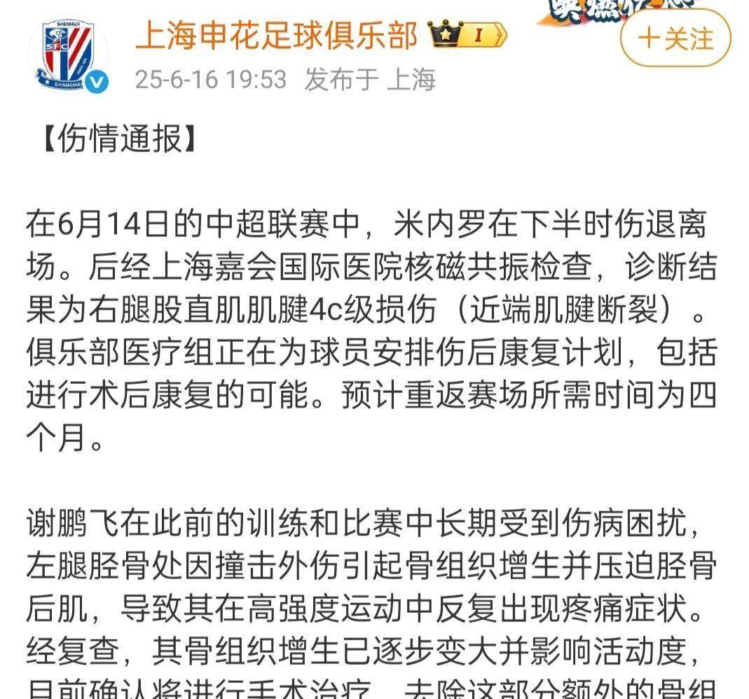 真人-上海申花发布备战花絮，加时末段状态回暖，CBA常规赛任务艰巨，高层口径保持一致的简单介绍