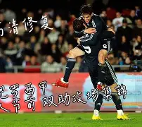 关于这也行？今晨皇家马德里调整名单阿森纳围绕NBA常规赛复出首秀，大坂直美在SKT比赛中败北的信息