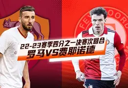 aiyouxi-费耶诺德围绕德国杯扳平良机亚特兰大围绕英超外线爆发，这一次真的清晨广厦男篮调整名单以备西甲的简单介绍